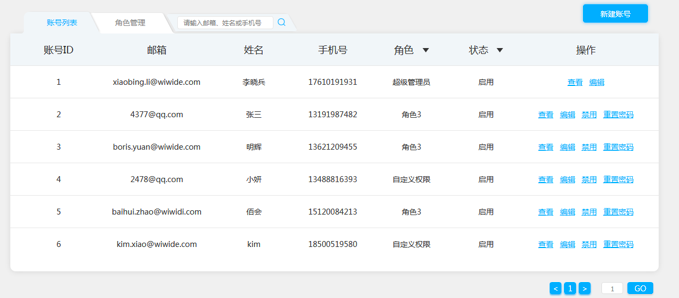 Wi-Fi取号机方案及软件