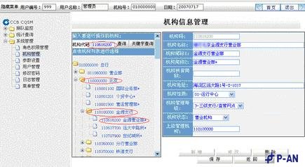 招商银行排队系统应用案例